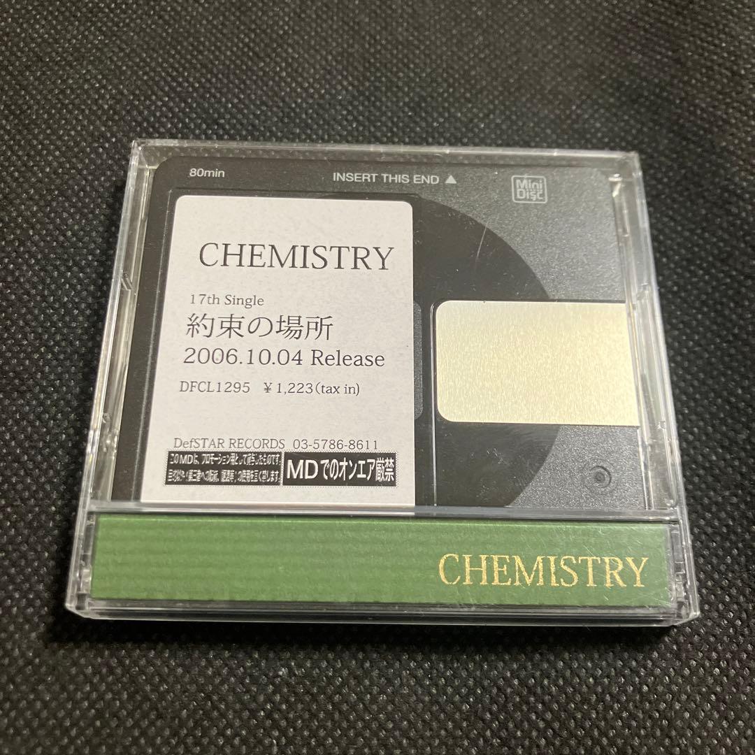 CHEMISTRY 約束の場所 プロモ盤 MD 非売品