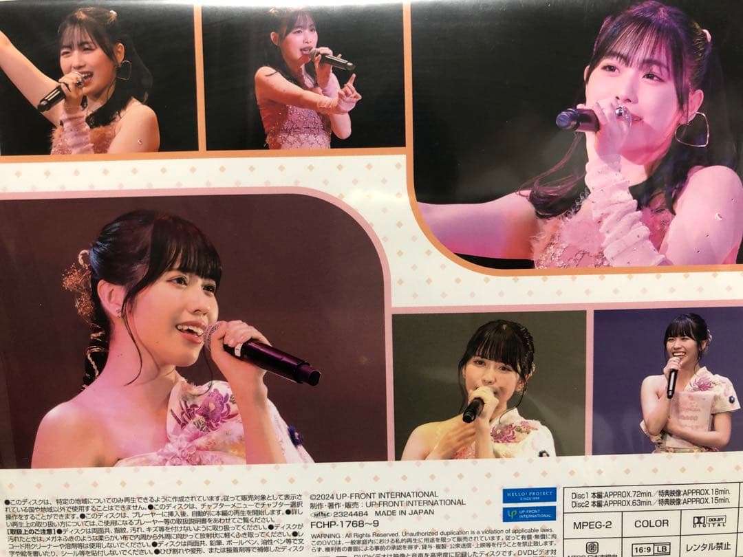 アンジュルム　為永幸音　　伊勢鈴蘭　バースデーイベント2024 DVD