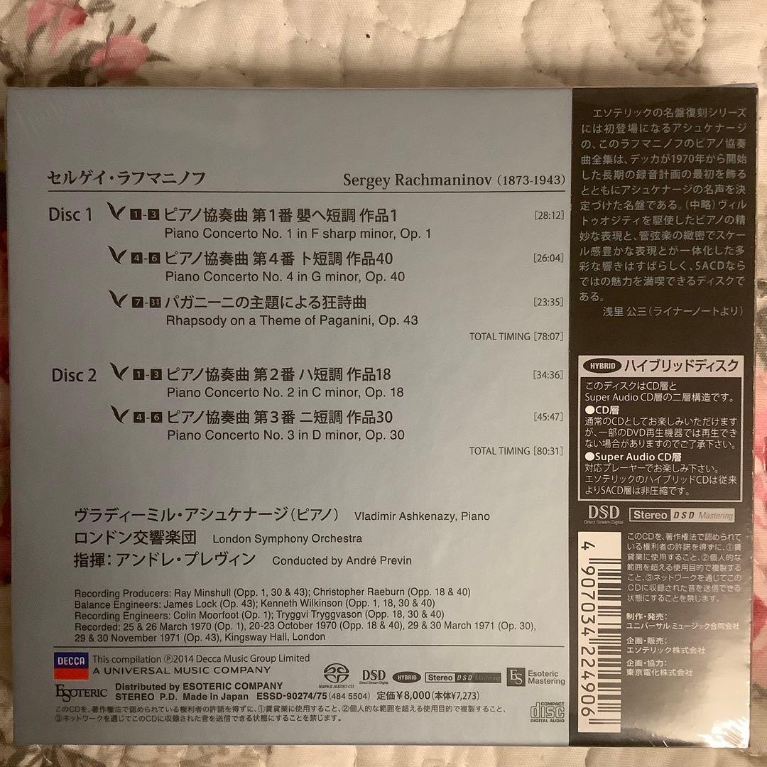 esoteric SACD【新品未開封ラフマニノフピアノ協奏曲全集】2 SACD