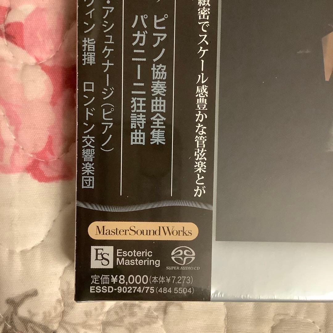 esoteric SACD【新品未開封ラフマニノフピアノ協奏曲全集】2 SACD