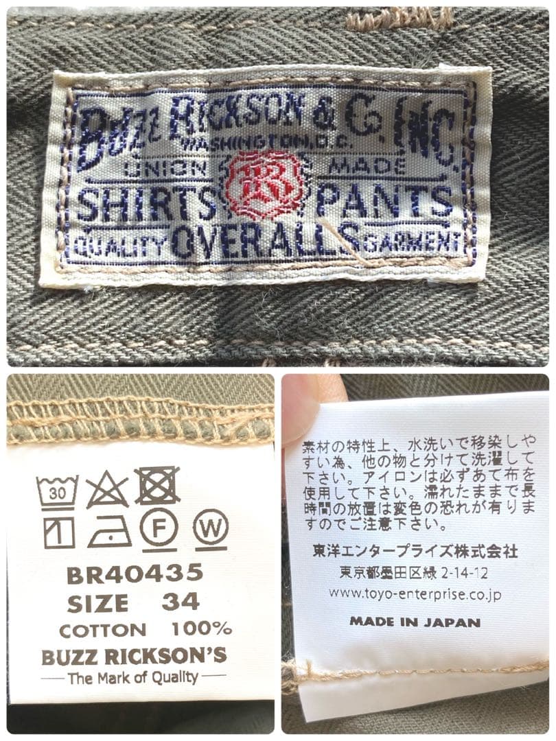 オムオム　バズリクソンズ　大戦　ワイドカーゴパンツ　カーキ　W34