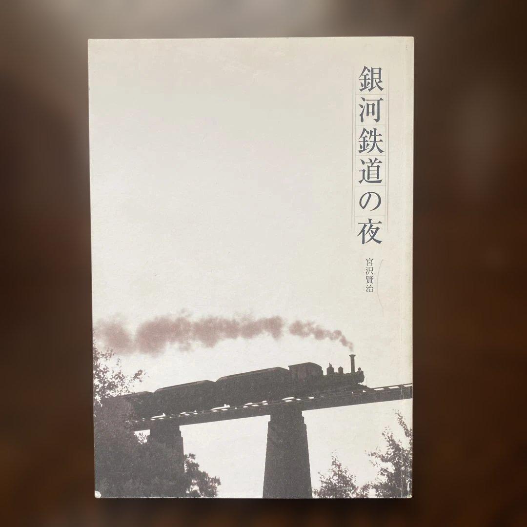 銀河鉄道の夜　KAGAYA￼ プレミアムDVDボックス