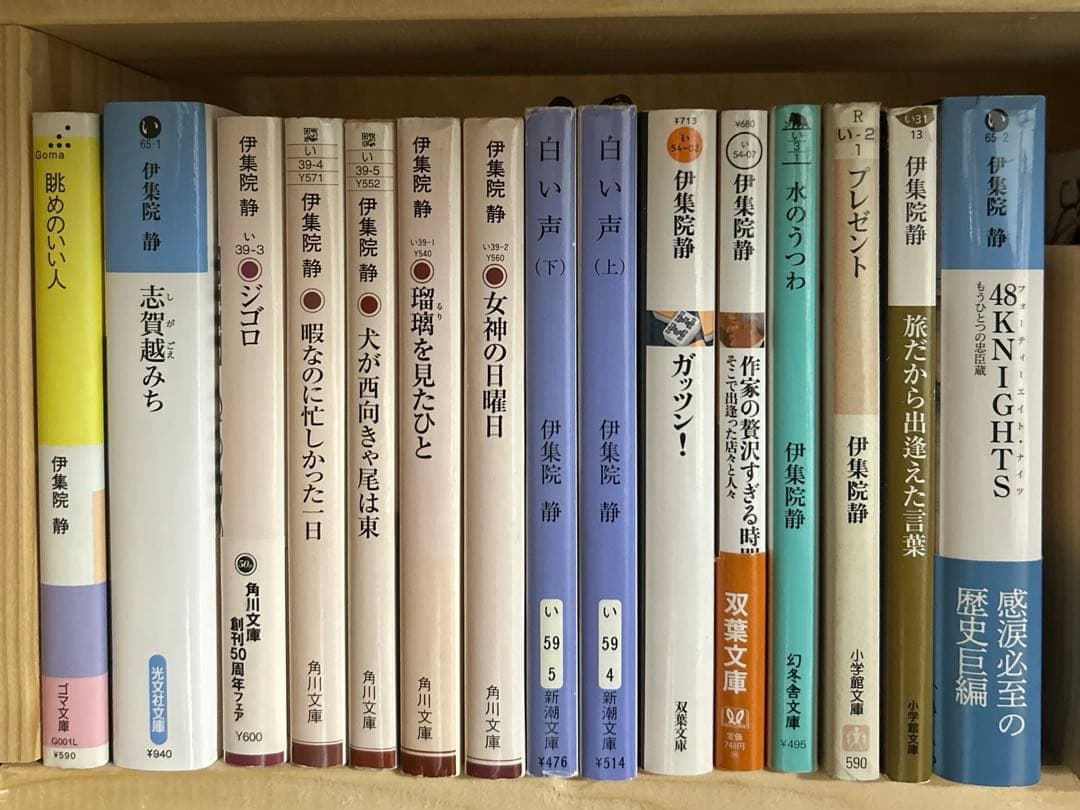 伊集院静著書92作品96冊セット