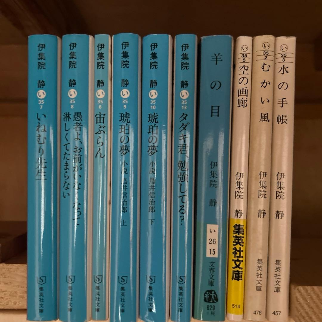 伊集院静著書92作品96冊セット