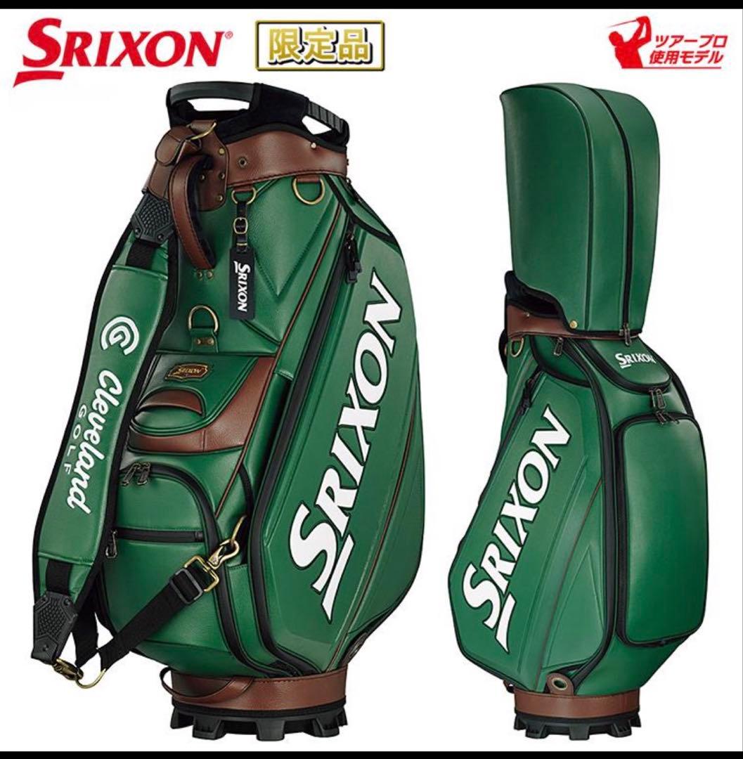 限定品SRIXONメジャーバッグキャディバッグ2025新製品 GGC-S206L
