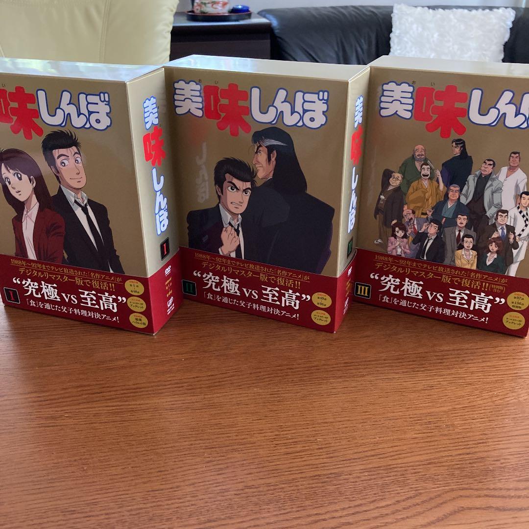 美味しぼうDVD-BOX1 BOX2 BOX3(8枚組み)全巻