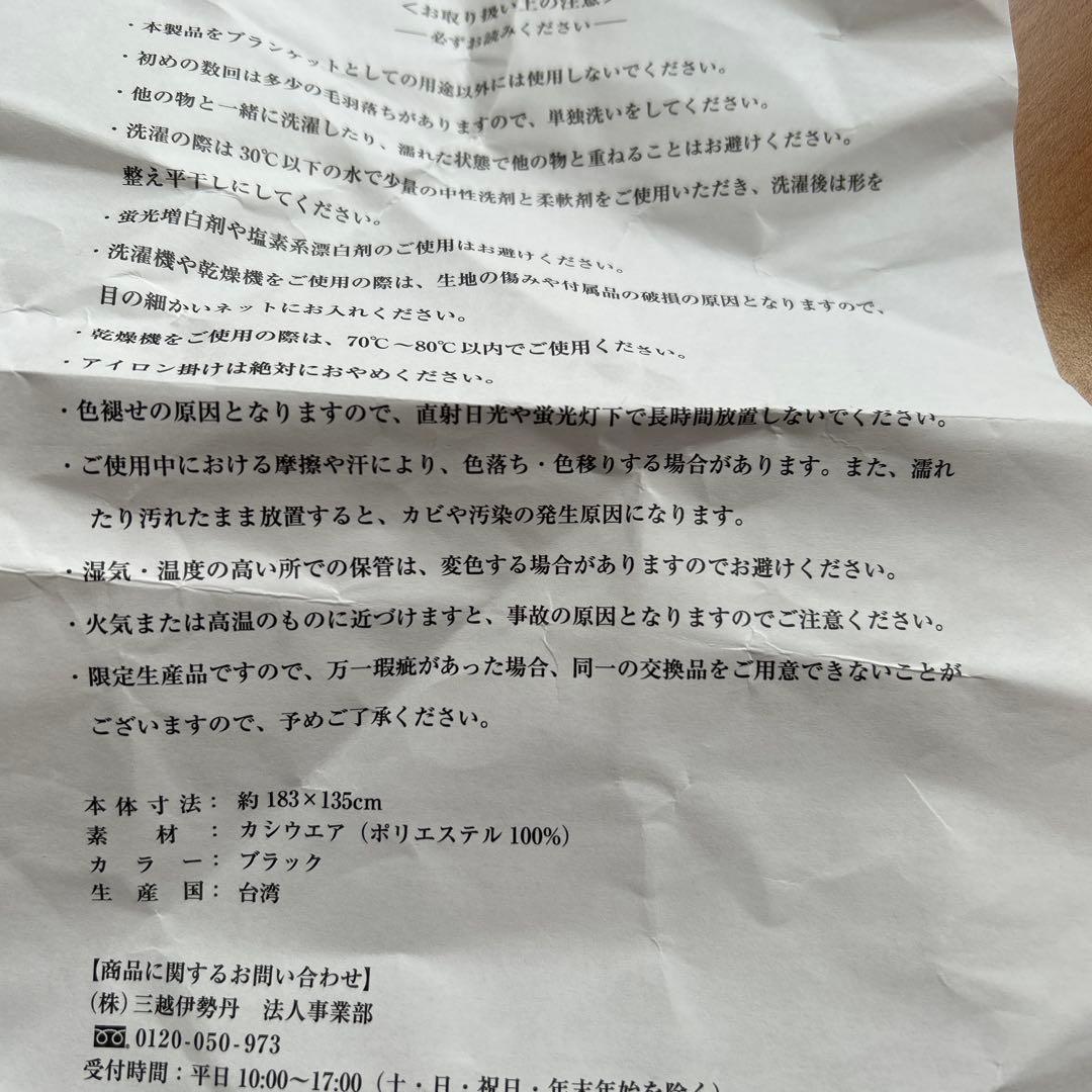 kashwereかなり大判暖か メルセデスベンツ記念品