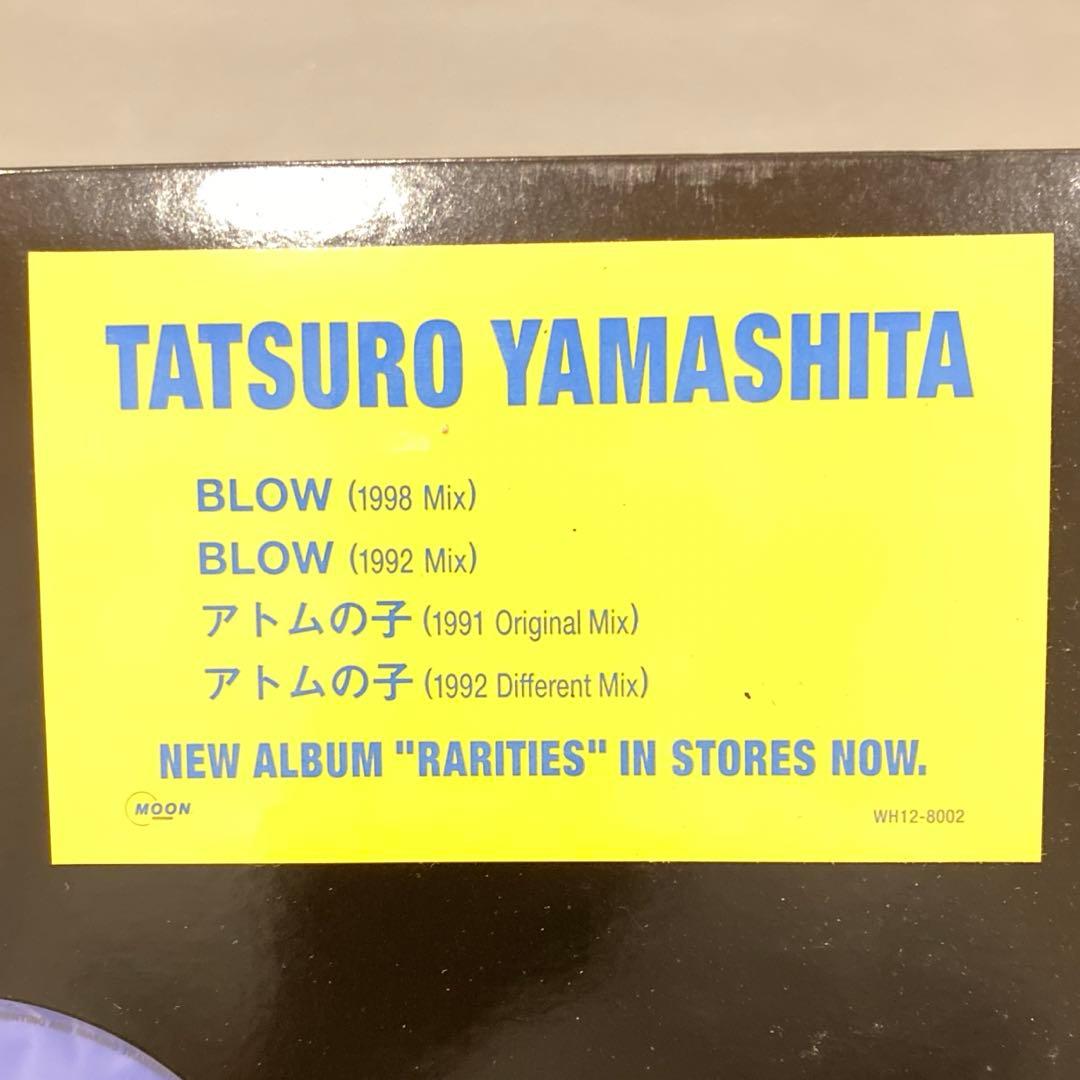 レア盤！山下達郎『BLOW／アトムの子』プロモ盤 12インチ レコード