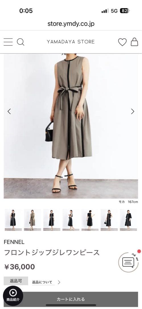 ヤマダヤ現行品‼️/ FENNELフロントジップジレワンピース/定価¥36000