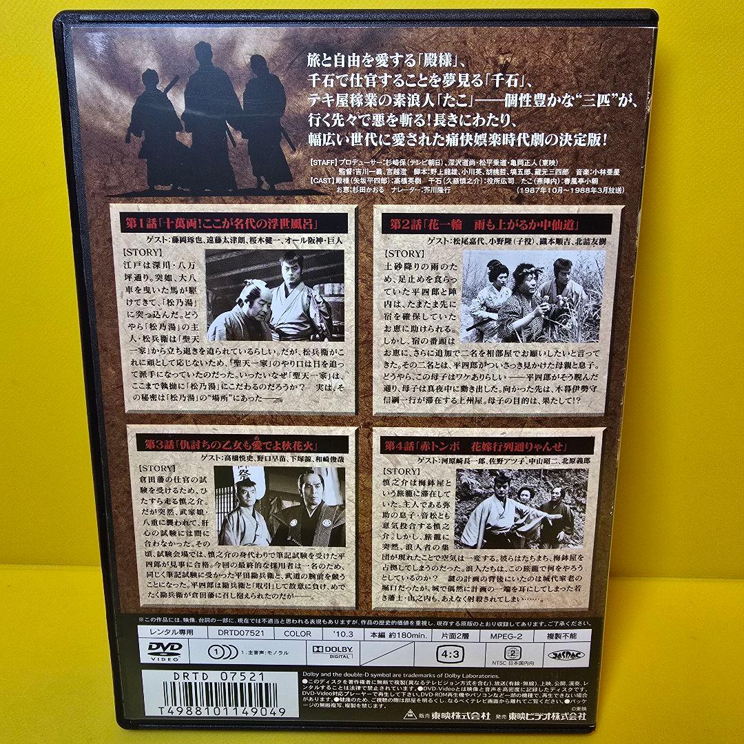新品ケース交換済み　「三匹が斬る! 」DVD全6巻