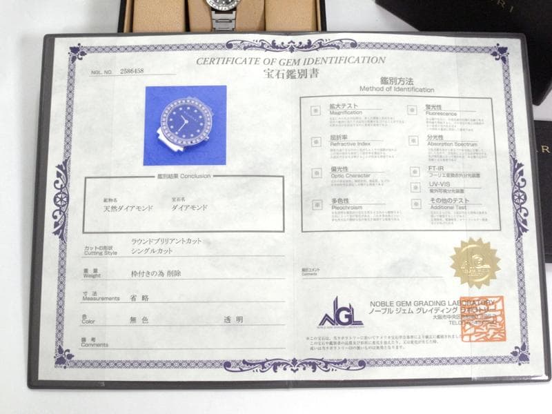 ブルガリ★BVLGARI　12P+ダイヤベゼル★ダイヤ鑑定書つき　ウォッチ