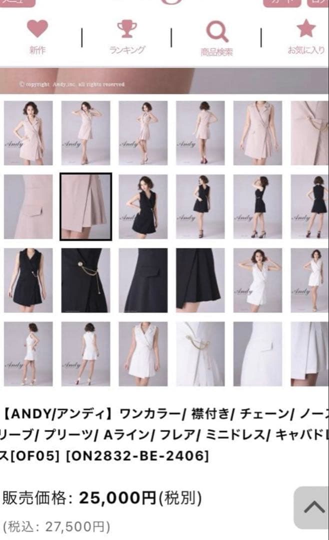 Andy ベージュ ノースリーブドレス