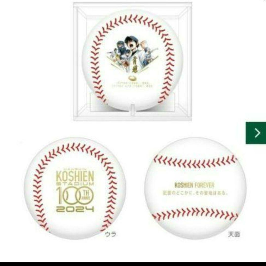 ダイヤのA　甲子園球場100周年漫画コラボ（ケース入り）記念品