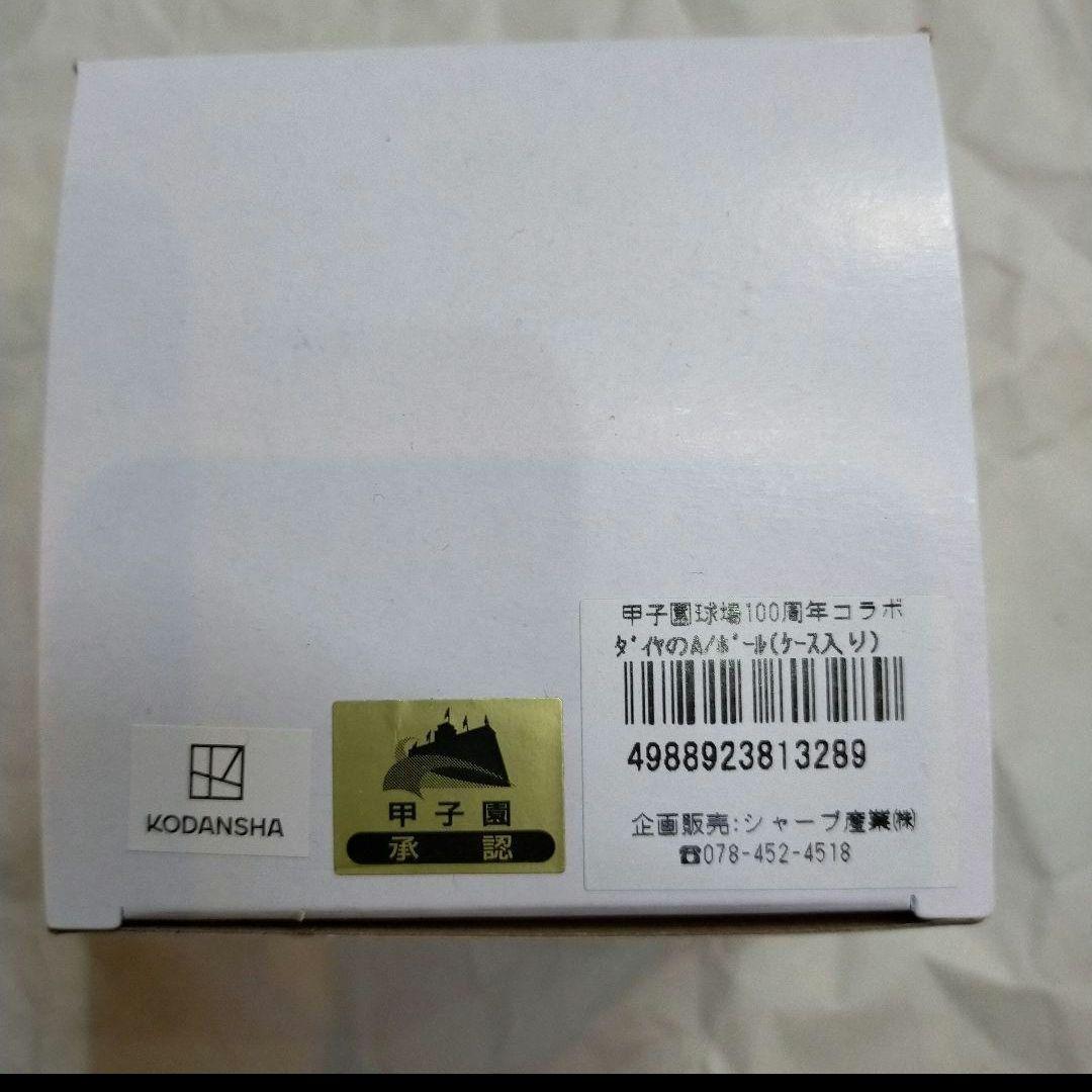 ダイヤのA　甲子園球場100周年漫画コラボ（ケース入り）記念品