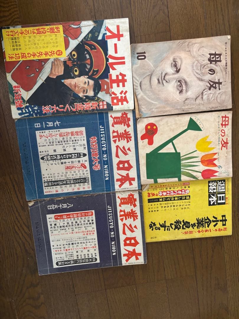 日本の月刊誌コレクション