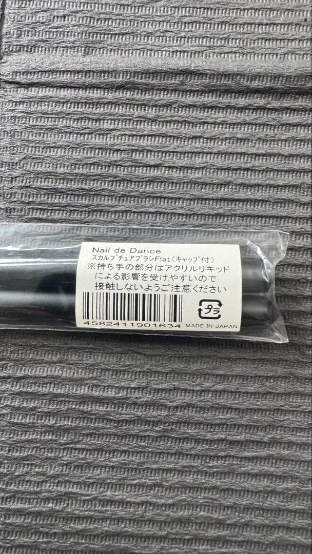 Nail de Dance ネイルデダンス フラット筆 3本セット