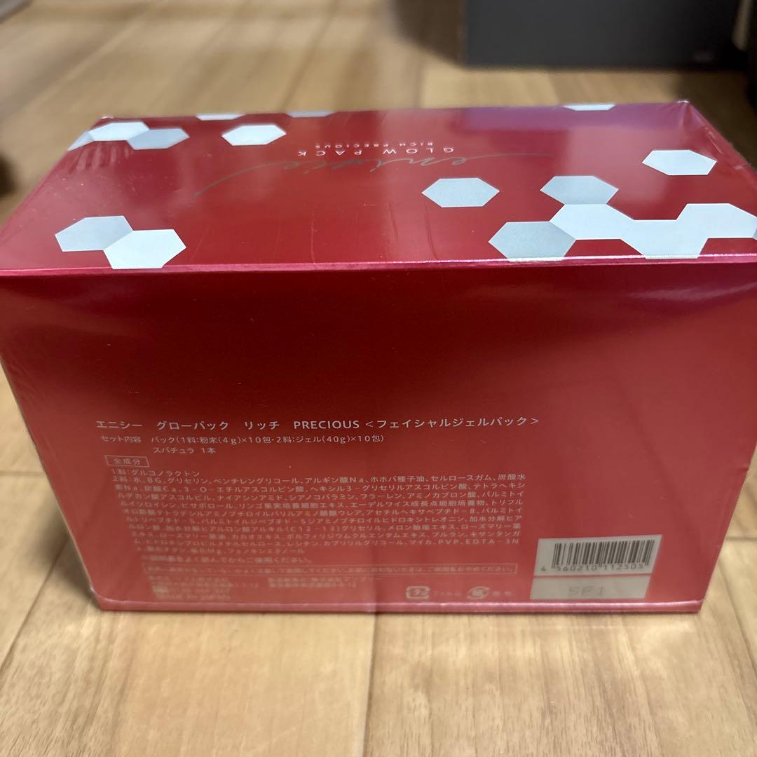 enisie GLOW PACK リッチプレシャス 140g 10包✖️1箱
