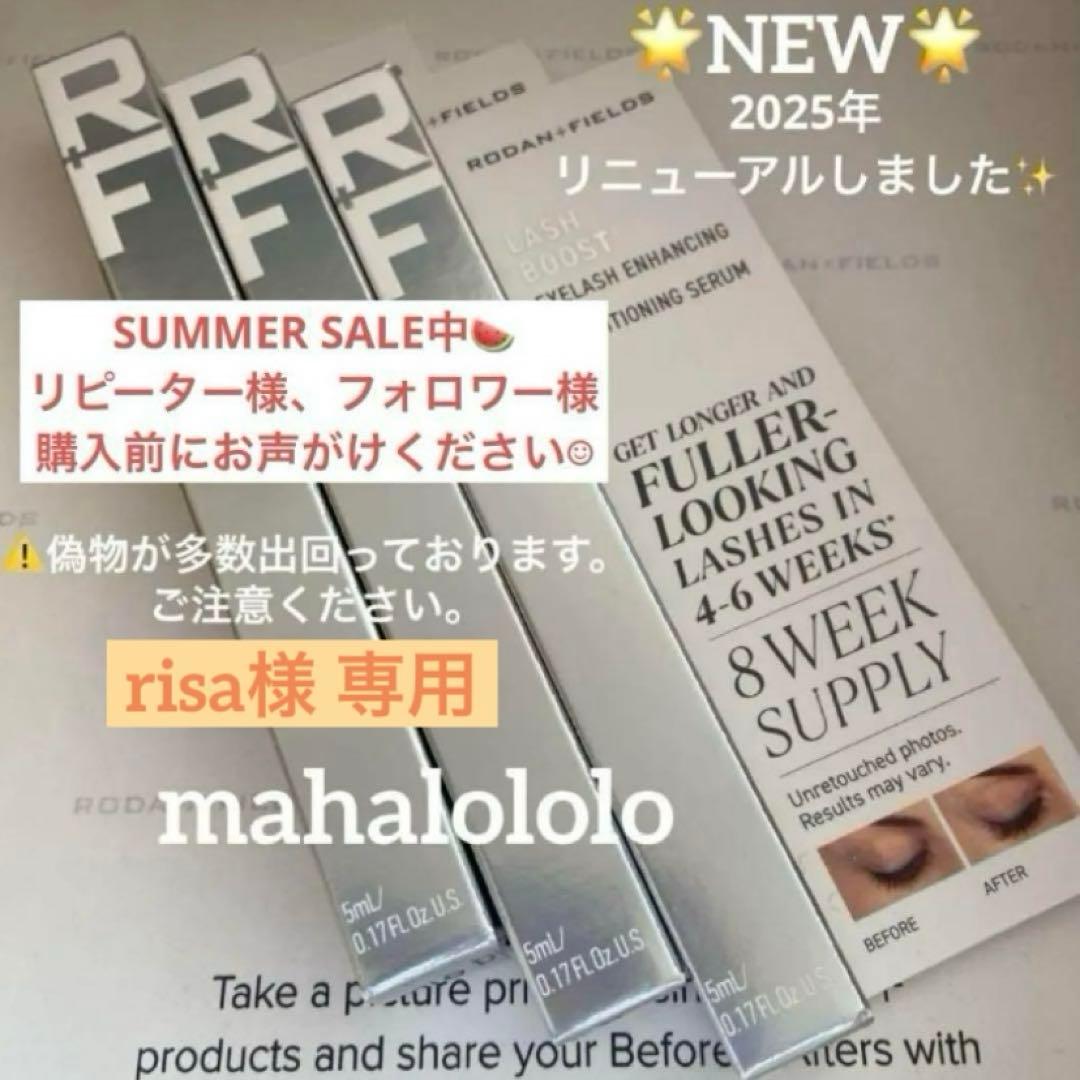 risa☆ロダンアンドフィールズ ラッシュブースト まつ毛美容液