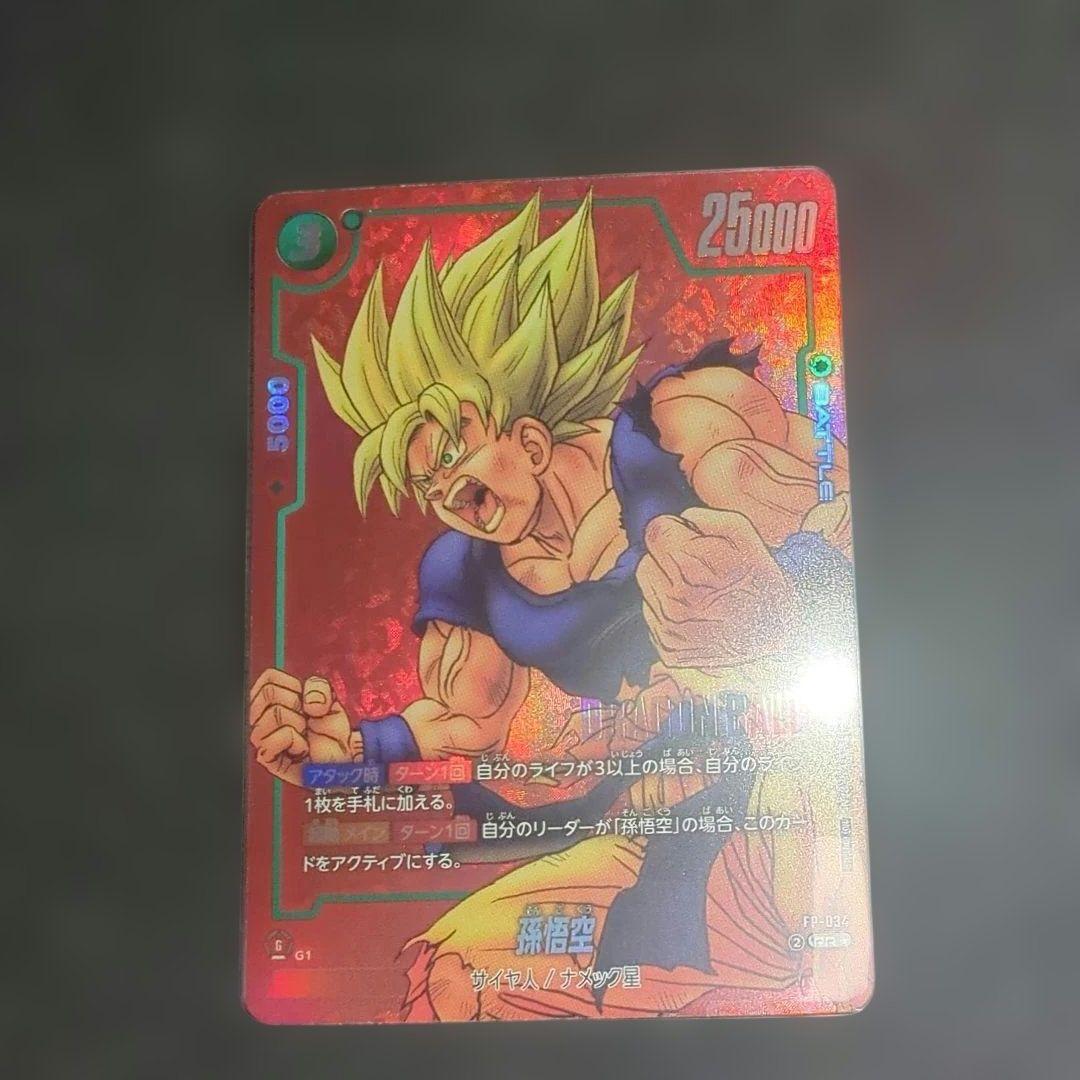 フュージョンワールド　孫悟空 FP-034 リミテッドパック01 MANGA