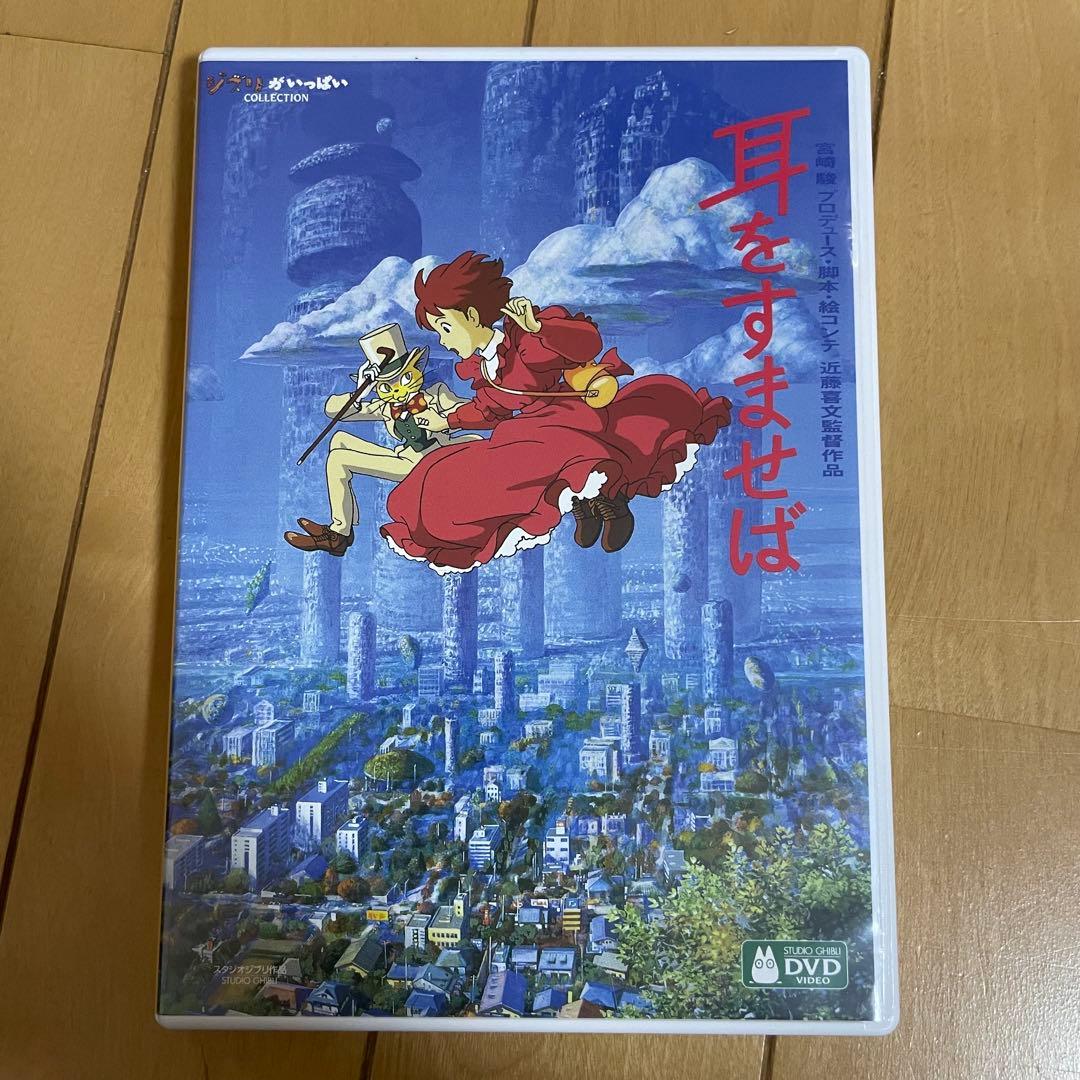 ジブリがいっぱい　コレクション　DVD　２枚組　まとめ売り　宮崎駿監督作品