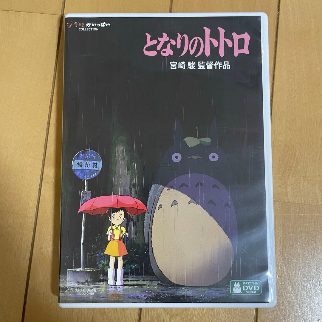 ジブリがいっぱい　コレクション　DVD　２枚組　まとめ売り　宮崎駿監督作品