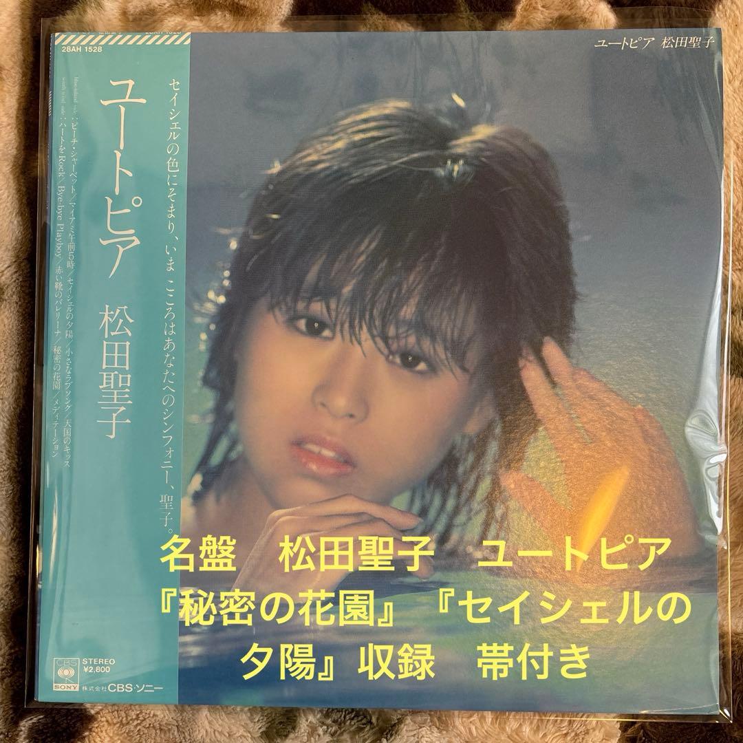 T.Matt様／工藤静香／松田聖子／レコード／リクエスト 10点 まとめ商品
