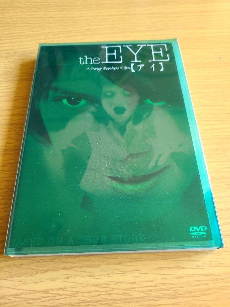 the EYE【アイ】('01香港/タイ)