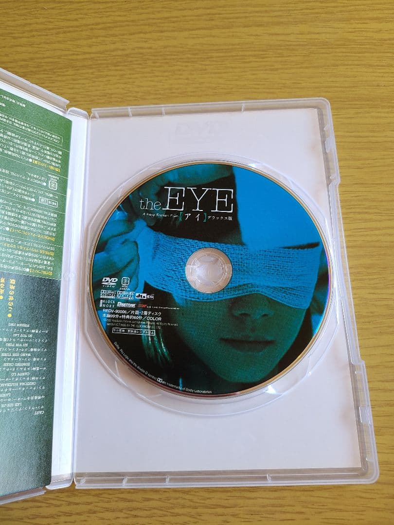 the EYE【アイ】('01香港/タイ)