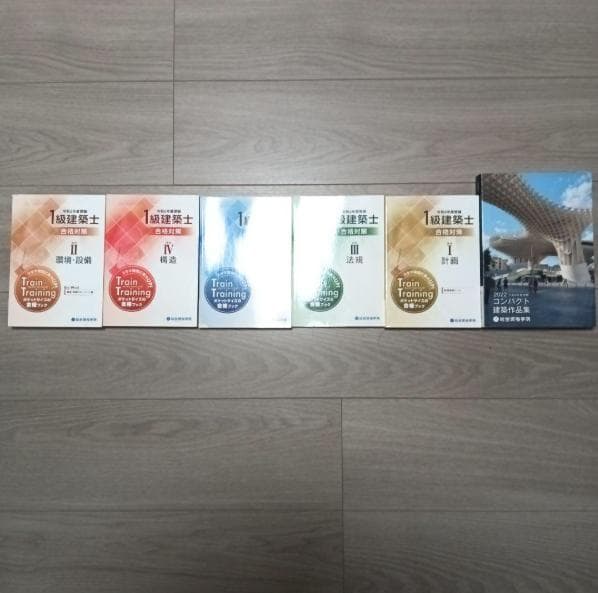 総合資格 令和4年 2022年　一級建築士　テキスト、問題集＋令和6年　法令集