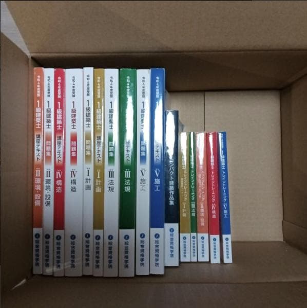 総合資格 令和4年 2022年　一級建築士　テキスト、問題集＋令和6年　法令集