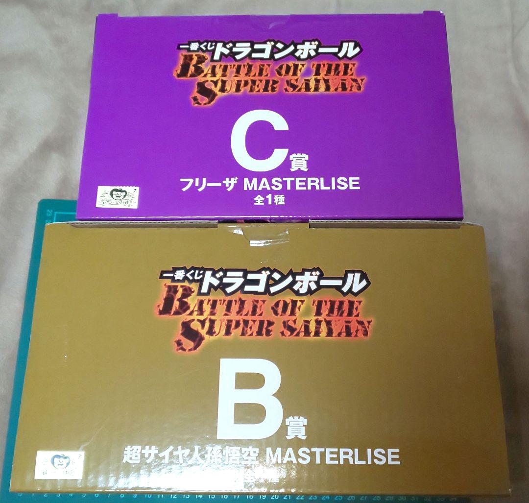 一番くじ　ドラゴンボール　B賞超サイヤ人孫悟空　C賞フリーザ