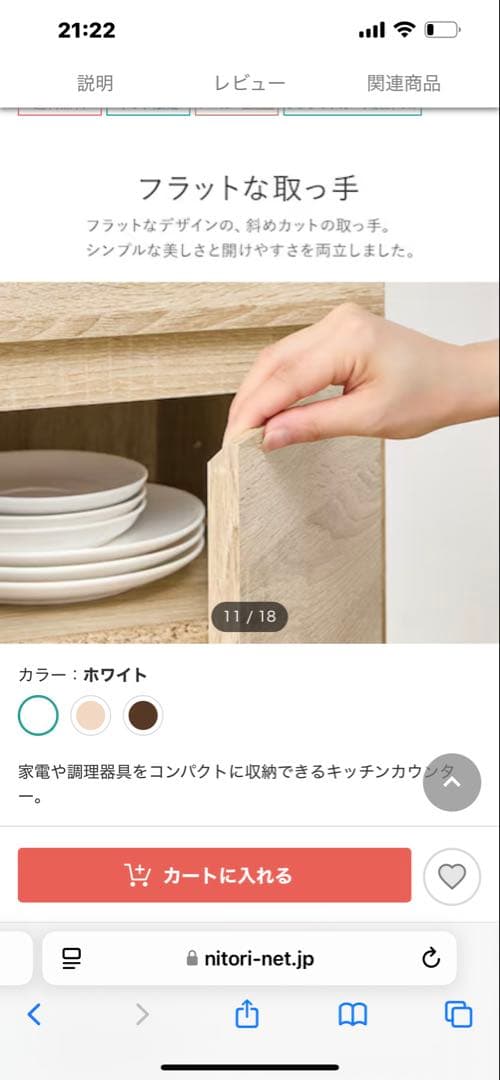 未開封　キッチンボード　組み立て前