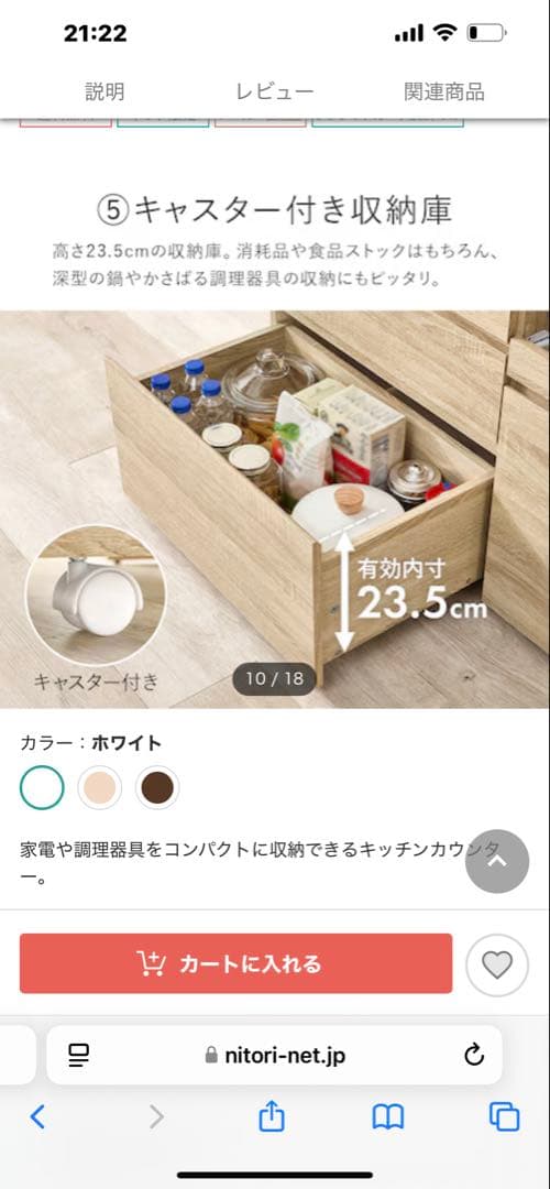 未開封　キッチンボード　組み立て前