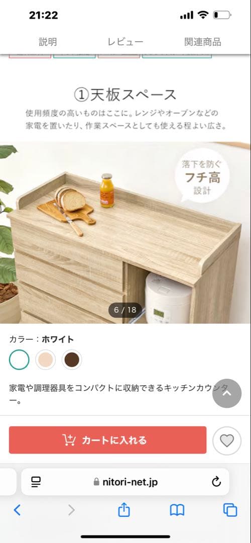 未開封　キッチンボード　組み立て前