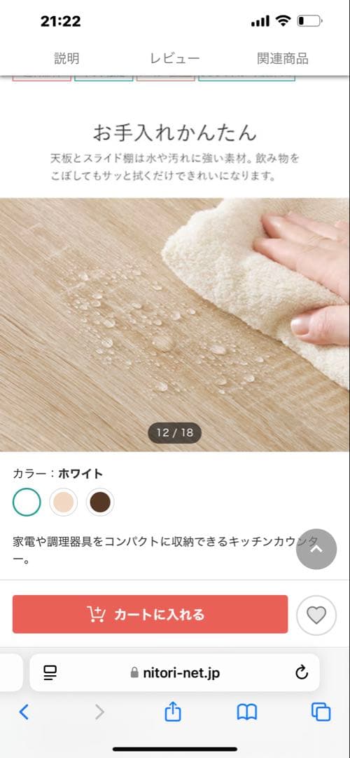 未開封　キッチンボード　組み立て前