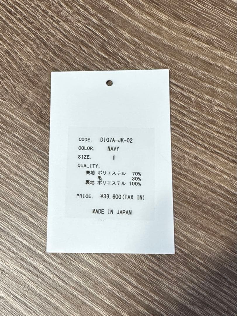 【新品未使用】digne shaggy jacket coat