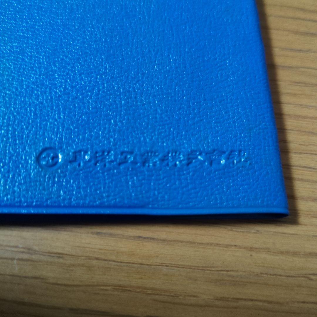 東洋工業紹介 手帳 青