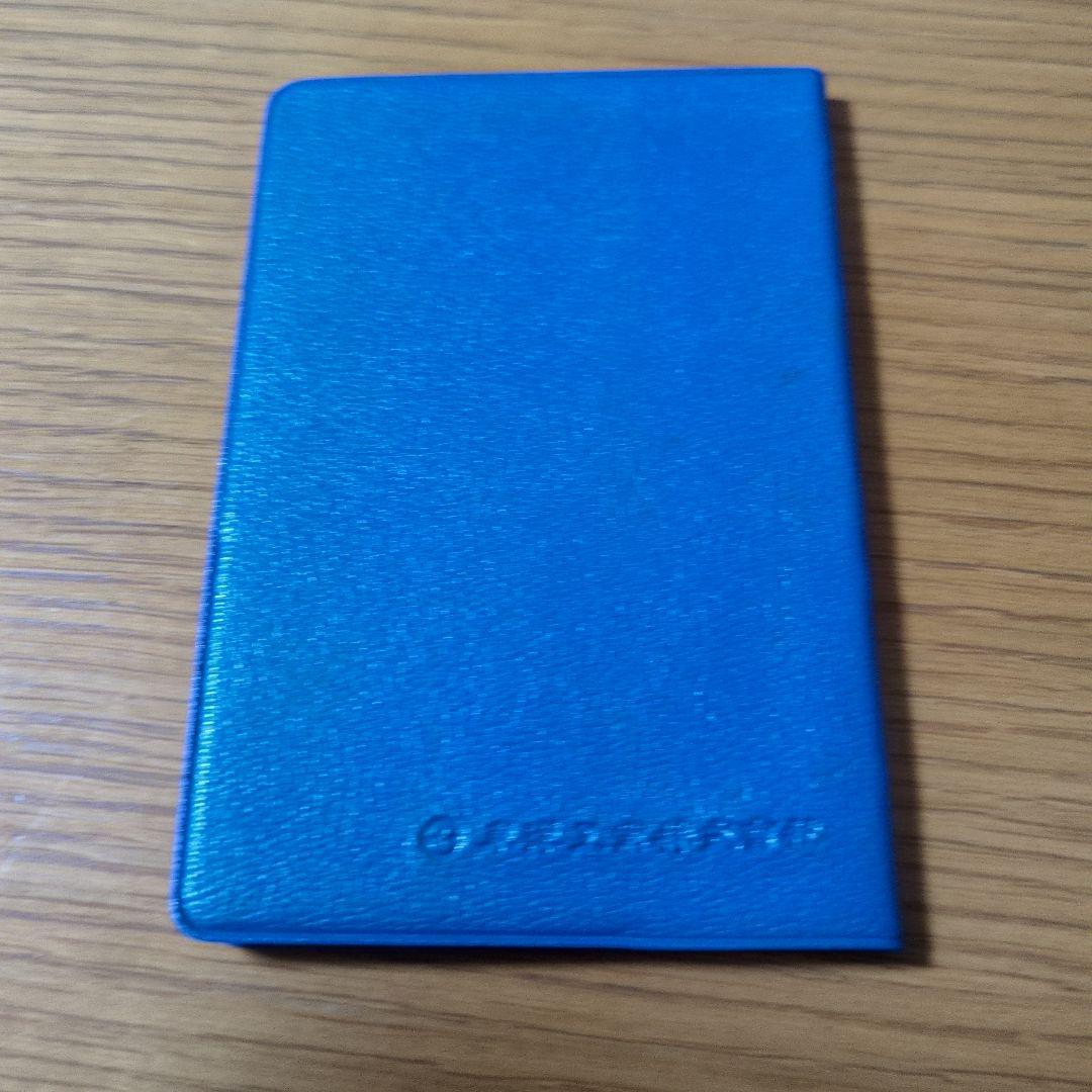 東洋工業紹介 手帳 青