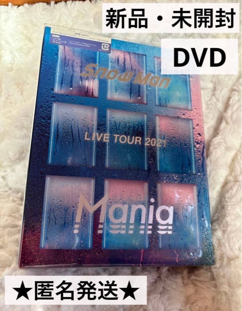 Mania LIVE TOUR2021初回限定盤DVD