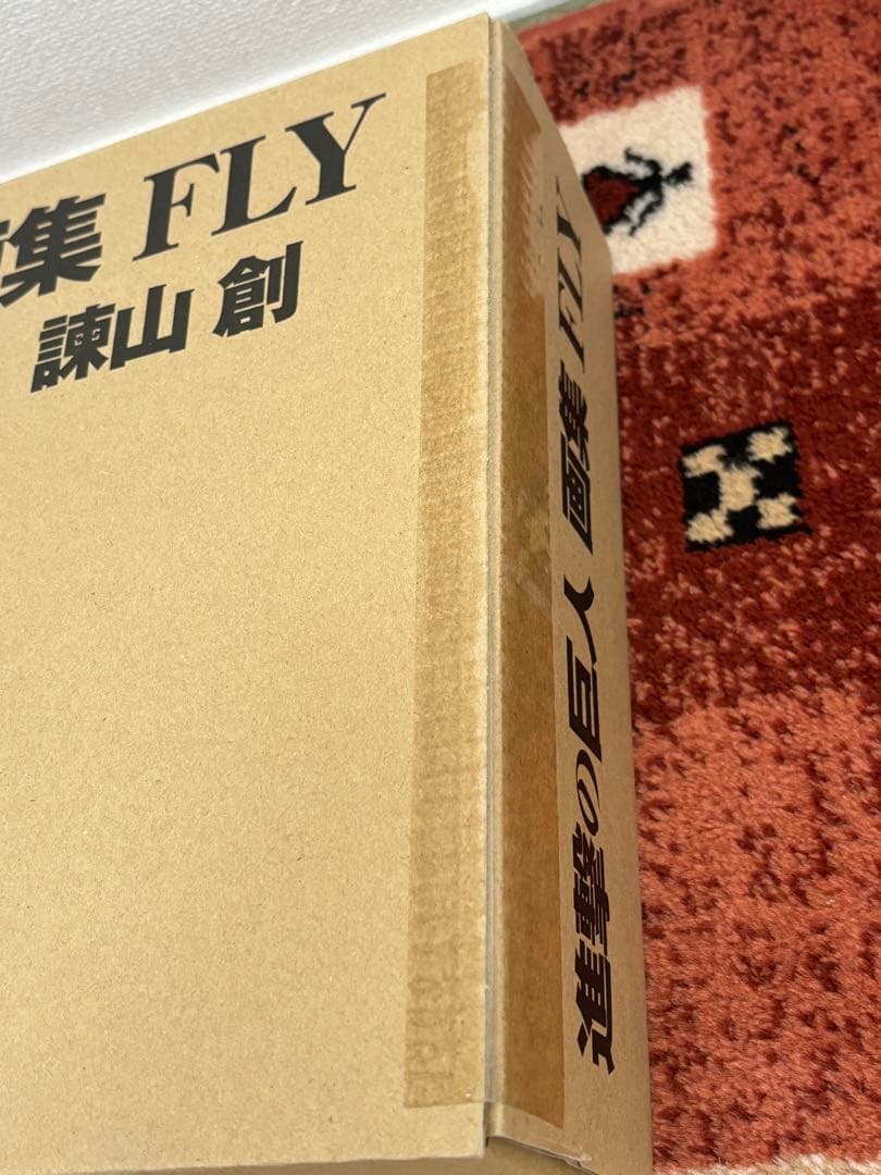 進撃の巨人画集 FLY 新品未開封品