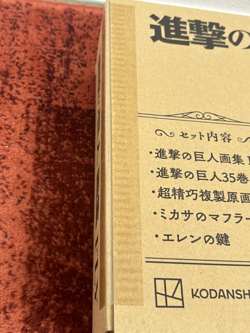 進撃の巨人画集 FLY 新品未開封品