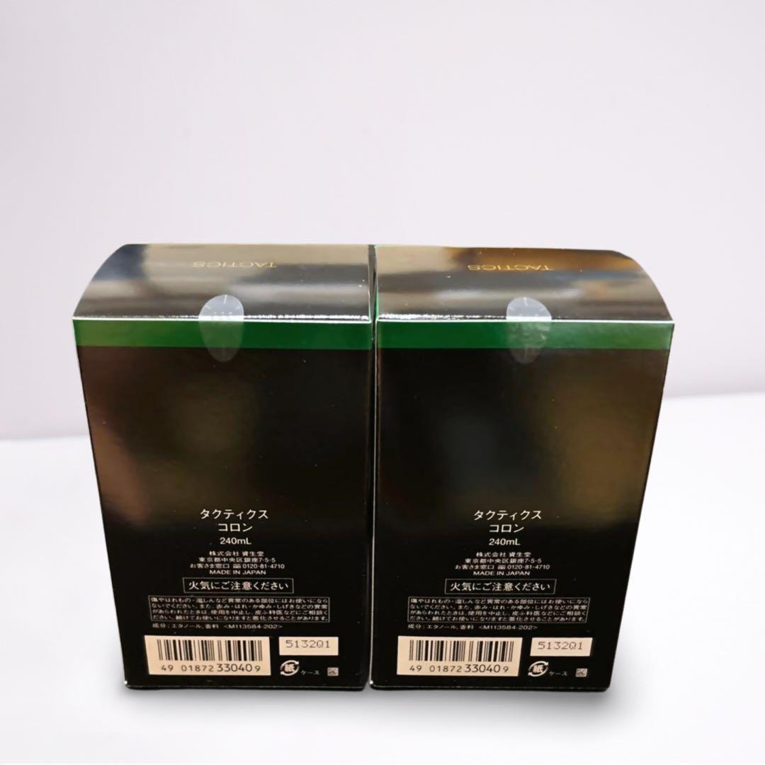 タクティクス　コロン　240ml ２本