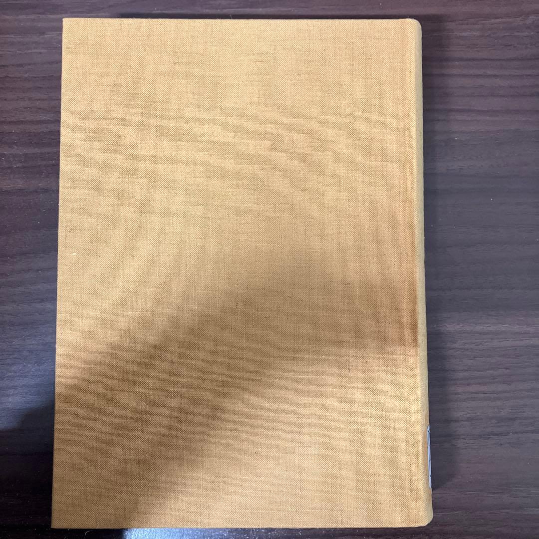 【中古本】日本武道大系　第二巻