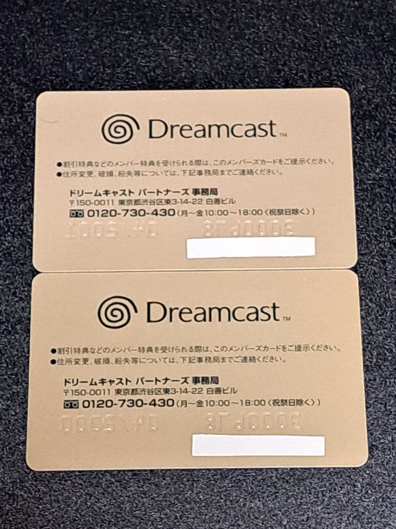 ドリームキャストパートナーズ　DC メンバーズカード　会員証　セガ　レア　非売品