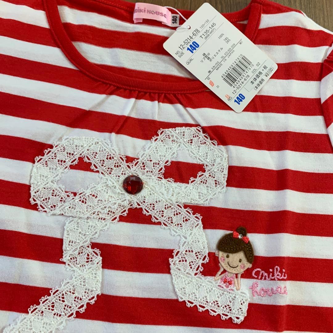 新品　美品　カラフル　ミキハウス　Tシャツ　140 リーナちゃん　ドレス　リボン