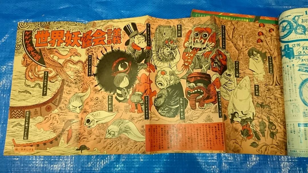 別冊少年マガジン1968年春休み特大号 激レア