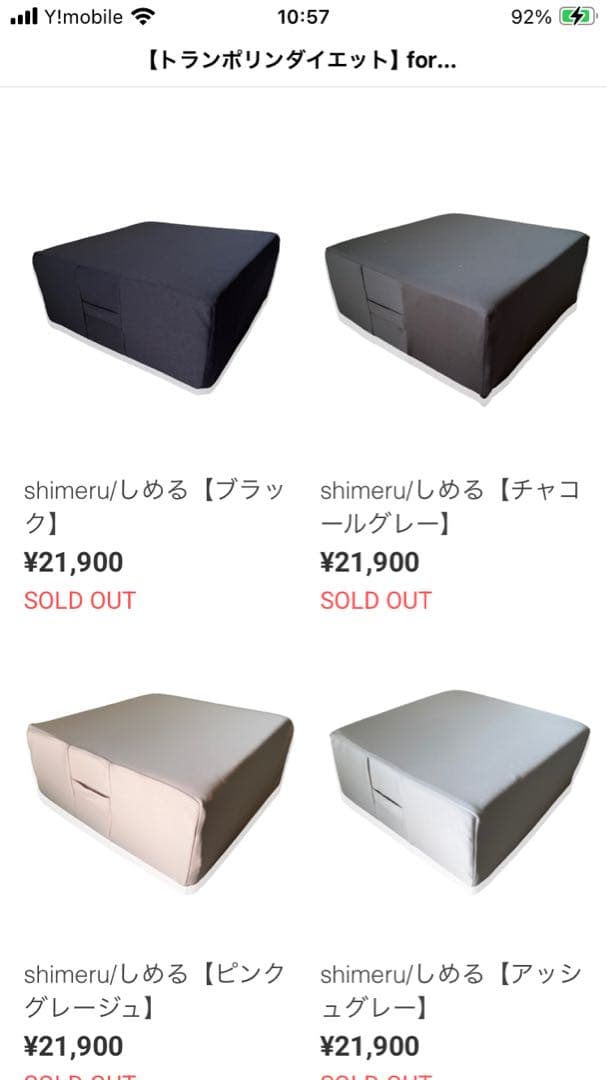 クッショントランポリン　shimeru