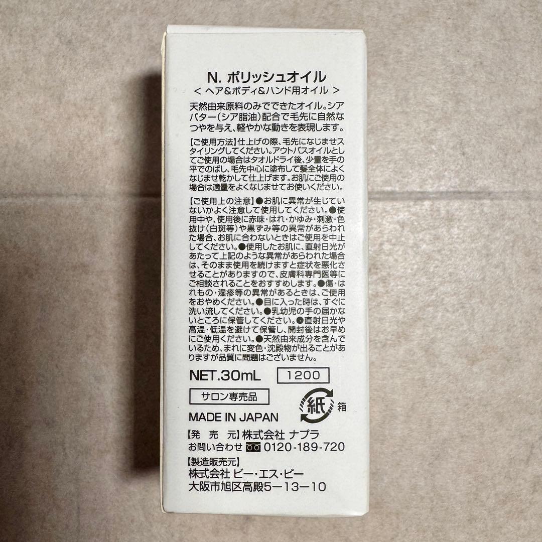 N. エヌドット ポリッシュオイルセット*SHEAミルク*総額¥16,500-