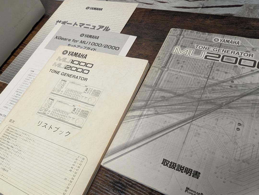 YAMAHA MU2000 EX MIDI音源 (スマートメディア付)