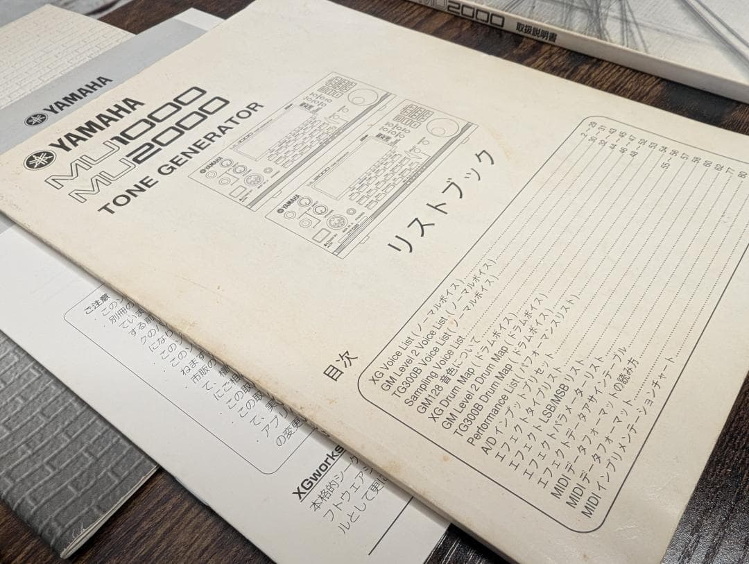 YAMAHA MU2000 EX MIDI音源 (スマートメディア付)